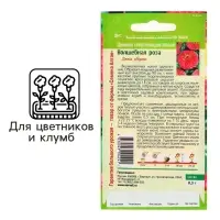 Семена цветов Цинния "Волшебная Роза", ц/п,  О, ц/п, 0,3 г.
