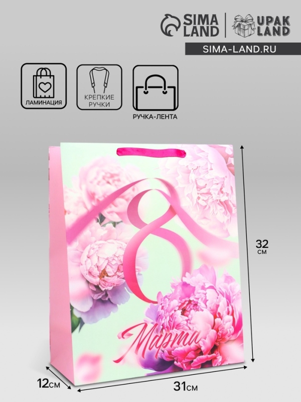 Пакет подарочный ламинированный вертикальный &laquo;8 марта&raquo;, XL 40 &times; 49 &times; 19 см