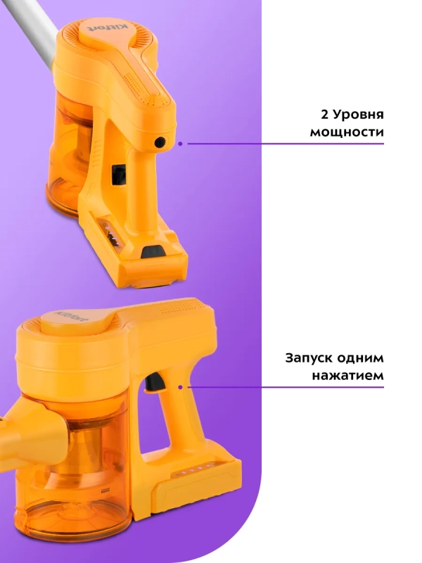 Вертикальный пылесос беспроводной КТ-5251 - 120 Вт