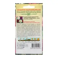 Семена Ксерантемум "Перламутровый букет", ц/п,  0,05 г