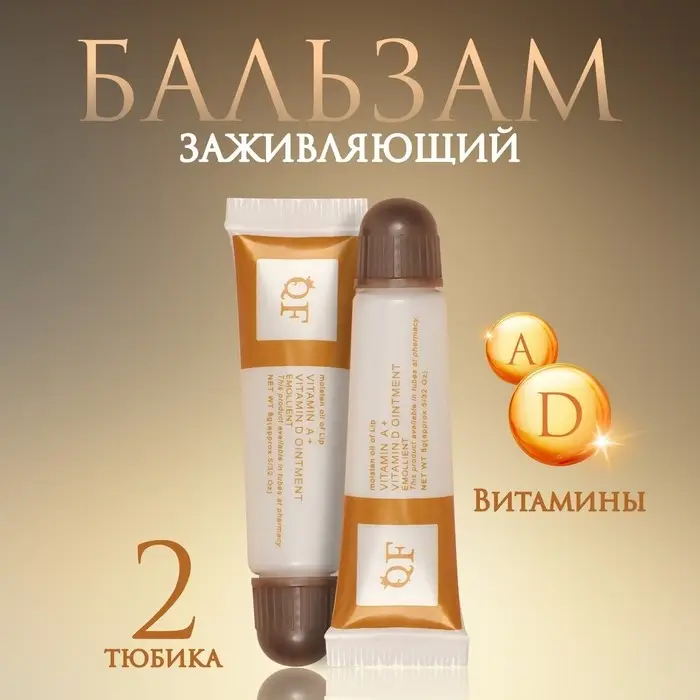 Набор средств для ухода после перманентного макияжа, 2 шт.