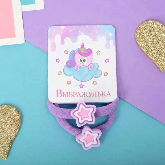 Резинки для волос &laquo;Маленькая радость&raquo;, набор 2 шт., звёздочка, 4 см, сиреневые