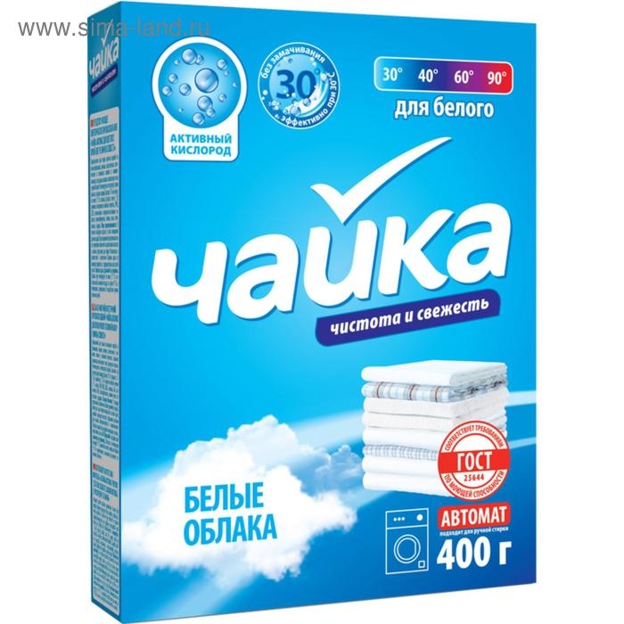 Средство для стирки Чайка &laquo;Белые облака&raquo;: для белого белья автомат, 400 г