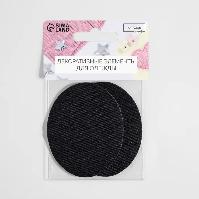 Заплатки для одежды, 7 &times; 5,5 см, термоклеевые, пара, цвет чёрный