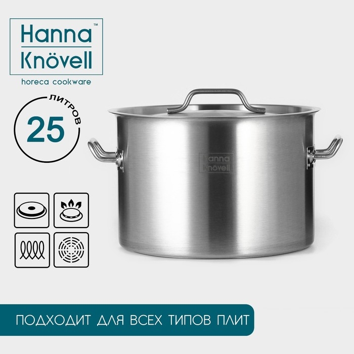Кастрюля из нержавеющей стали Hanna Kn&ouml;vell, 25 л, d=36 см, h=24 см, толщина 0,8мм, дно ТРС, толщина дна 4,4 мм, 201 сталь, металлическая крышка, индукция