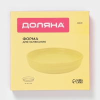 Форма для запекания Доляна &laquo;Зефир&raquo;, 1 л, d=23 см, круглая, керамика, жёлтая