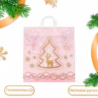 Пакет &laquo;Чудеса&raquo;, полиэтиленовый с петлевой ручкой, 40&times;42 см