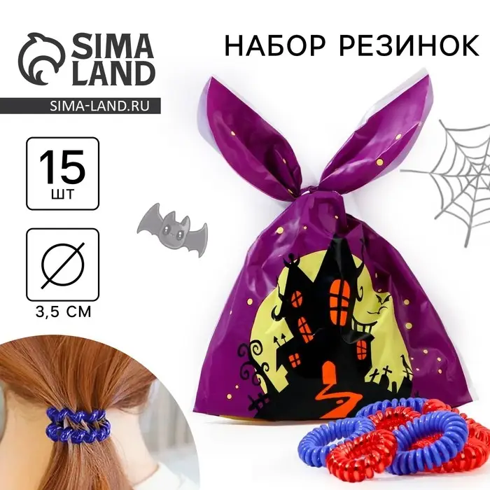 Резинки для волос на Хэллоуин &laquo;Дом ужасов&raquo;, 15 шт., d= 3,5 см.