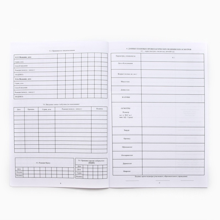 Медицинская карта, формат А4, 16 листов. Форма № 026/у-2000 &laquo;Розовый&raquo;