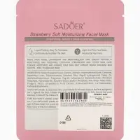 Маска тканевая для лица с экстрактом клубники, 25 мл