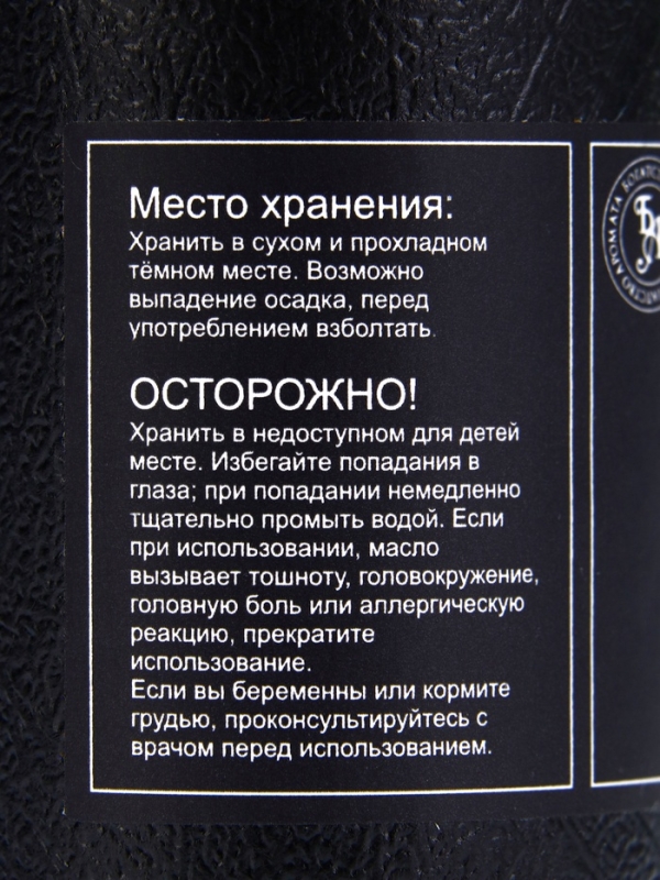 Эфирное масло "Фенхель", 10 мл, в тубусе