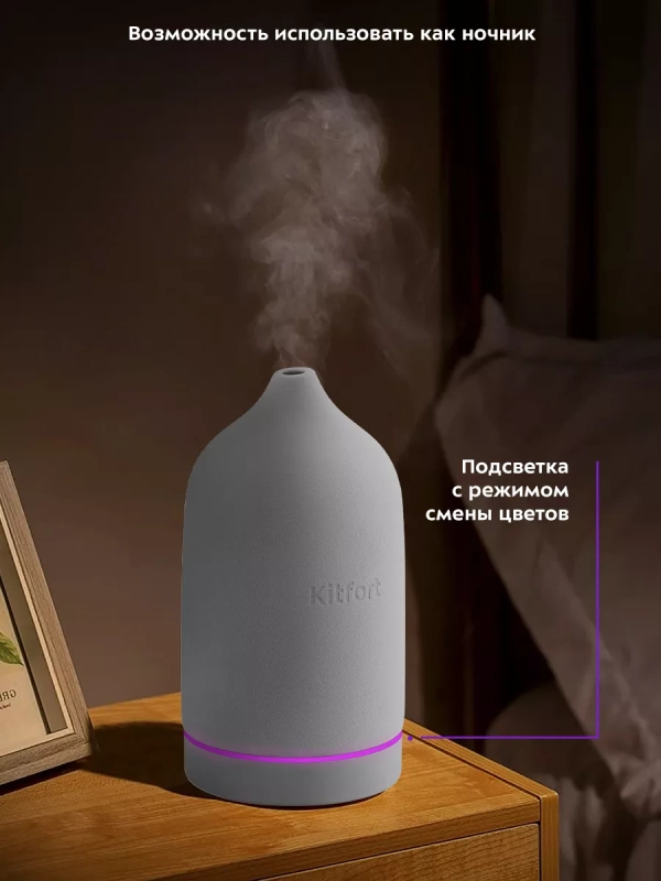 Увлажнитель воздуха для дома КТ-2892 - 12 Вт