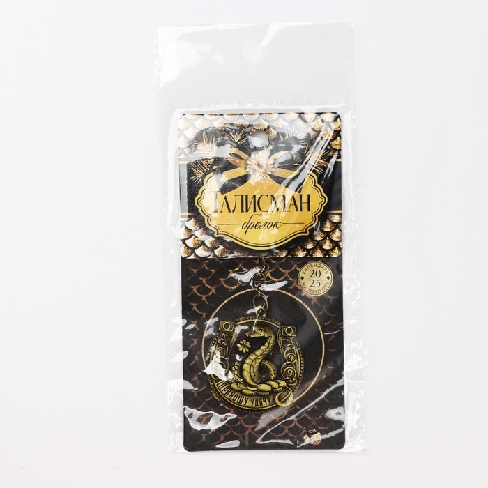 Брелок новогодний, для ключей &laquo;Приношу удачу&raquo;, диам. 4 см