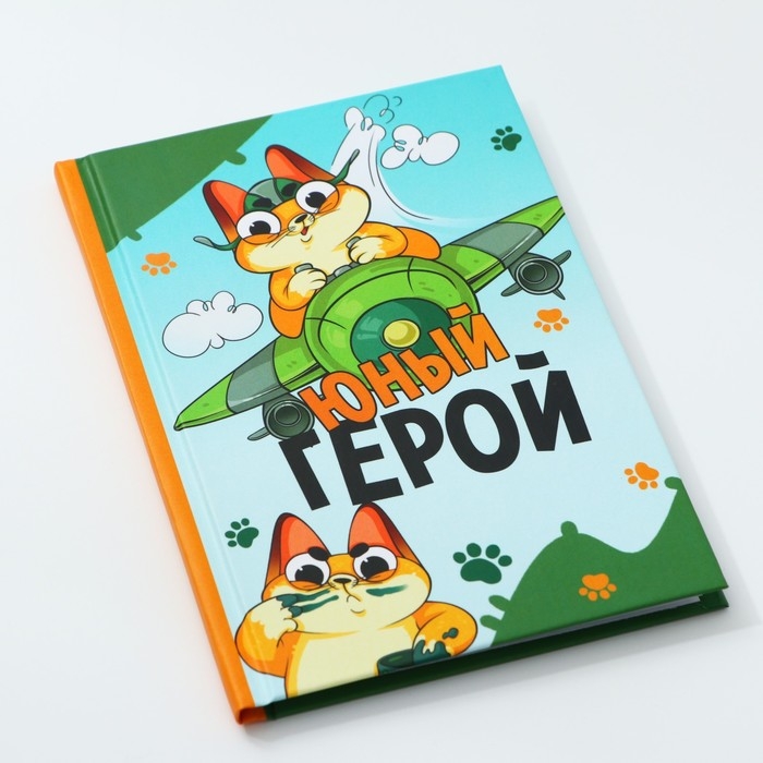 Блокнот А6, 40 листов в твердой обложке &laquo;Юный герой&raquo;