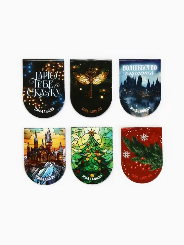 Закладки магнитные на подложке "Волшебно", 6 шт