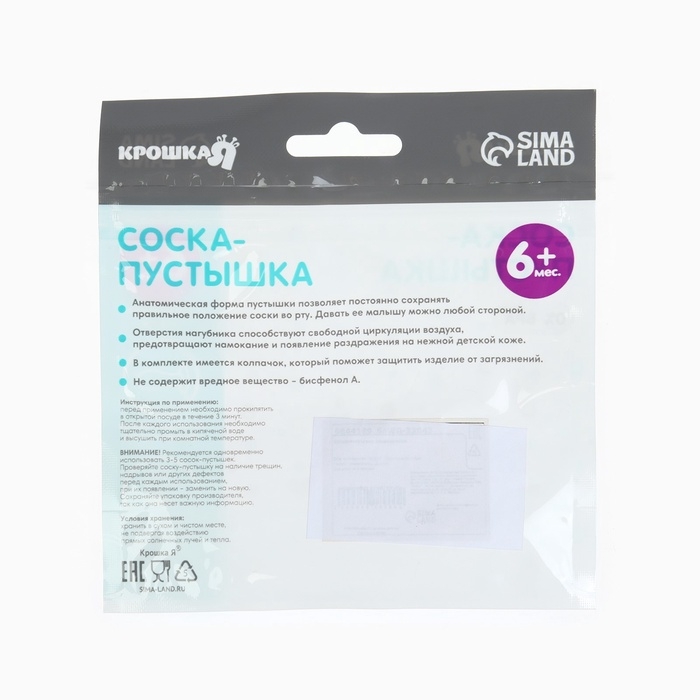 Соска - пустышка анатомическая Крошка Я &laquo;Для девочки&raquo; от 6 мес., 2 шт. + контейнер