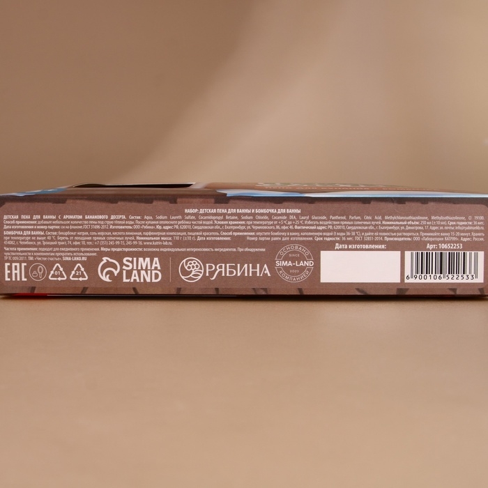 Подарочный набор детский ЧИСТОЕ СЧАСТЬЕ &laquo;Подарок для тебя&raquo;: пена для купания 250 мл и бомбочка для ванны 110 г, Новый Год