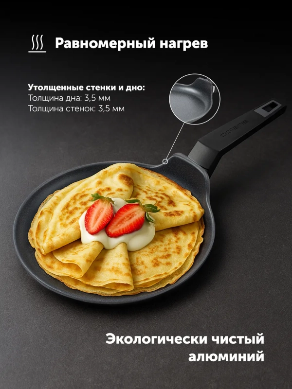 Сковорода блинная Graphit 24 см с антипригарным покрытие