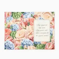 Открытка &laquo;Самой красивой&raquo;, софт тач, 12&times;18 см