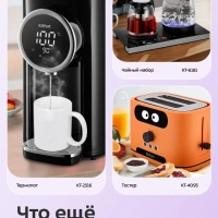 Чайник электрический стеклянный КТ-6751 - 1.5 л