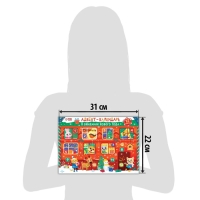 Адвент-календарь на 12 дней &laquo;В ожидании Нового года&raquo;, 12 пазлов по 24 детали