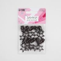 Бегунок полуавтоматический для молнии &laquo;Спираль&raquo;, №7, декоративный &laquo;Звёзды&raquo;, 10 шт, цвет чёрный никель