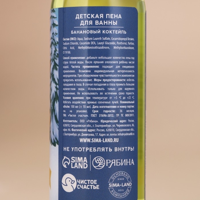 Пена для ванны детская &laquo;Время веселья&raquo;, 100 мл, аромат бананового коктейля, Новый Год
