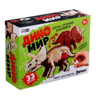 Набор для опытов &laquo;Диномир: Трицератопс&raquo;, строение тела динозавра, 33 детали