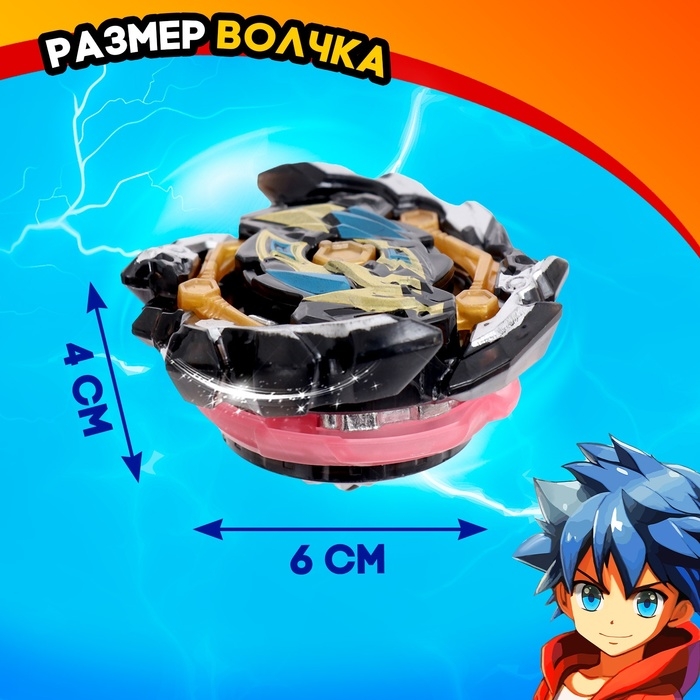 Набор боевых волчков &laquo;Сражение&raquo;, 4 волчка, 2 запуска, 1 арена