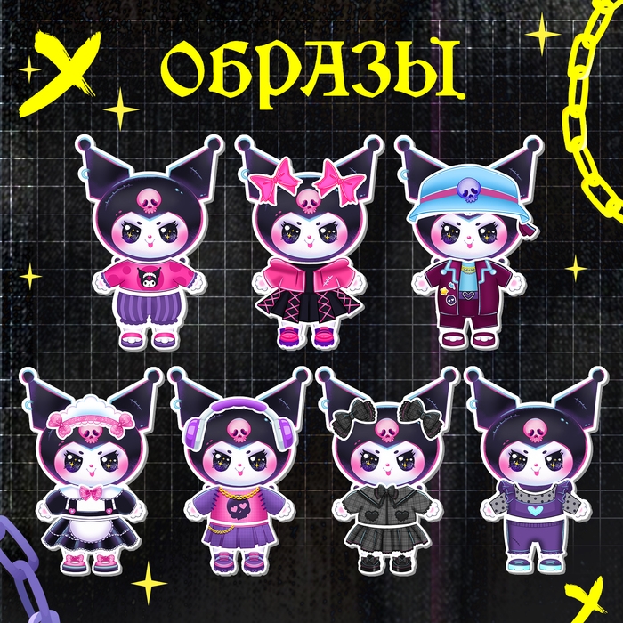 Магнитный набор &laquo;Пушистая злодейка&raquo;, 38 элементов