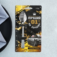 Ложка чайная с гравировкой &laquo;Лучший из лучших&raquo;, на подарочной открытке, 3 х 14 см.