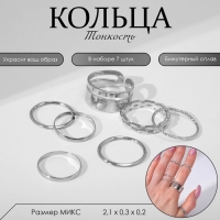 Набор колец 7 штук &laquo;Тонкость&raquo;, размер МИКС, цвет серебро