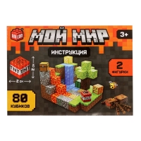 Конструктор UNICON &laquo;Магнитные кубики. Мой мир&raquo;, 2 фигурки, 80 деталей