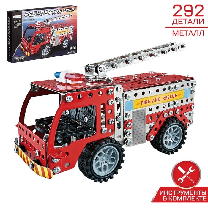 Конструктор металлический &laquo;Пожарная машина&raquo;, 292 детали