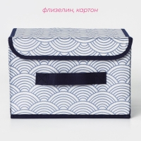 Короб стеллажный для хранения с крышкой Доляна &laquo;Волна&raquo;, 26&times;20&times;17 см, цвет синий