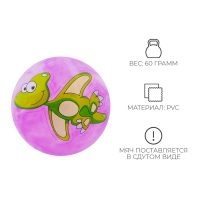 Мяч детский &laquo;Динозаврики&raquo;, d=25 см, цвет МИКС