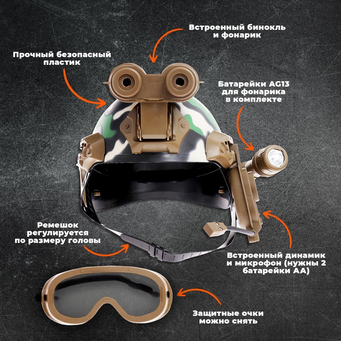 Шлем &laquo;Штурмовик&raquo;, световые и звуковые эффекты, работает от батареек