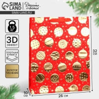 Пакет подарочный новогодний &laquo;Новогодние шарики&raquo; 32 х 26 х 10 см, Новый год