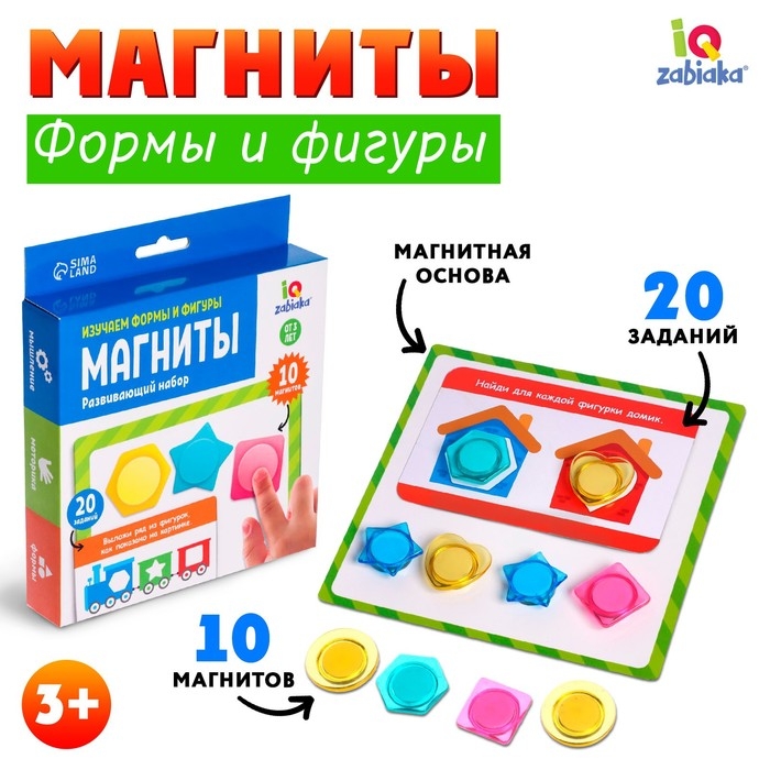 Развивающий набор &laquo;Магниты&raquo;, изучаем формы и фигуры