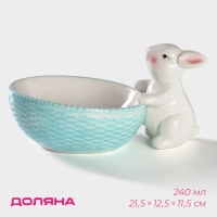 Конфетница Доляна &laquo;Зайка&raquo;, 240 мл, 21,5&times;12,5&times;11,5 см, цвет голубой