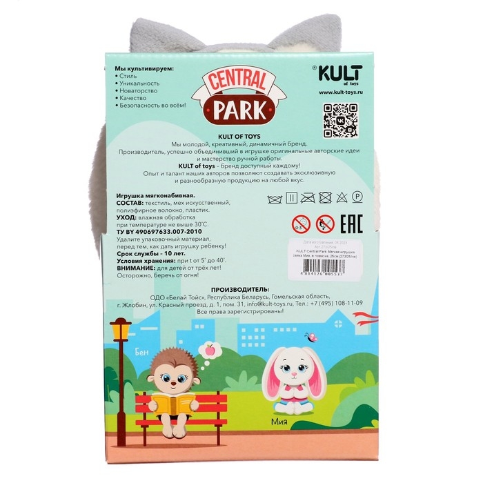 Мягкая игрушка &laquo;Зайка Мия в повязке&raquo;, 25 см