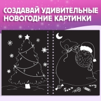 Книга для творчества &laquo;Гравюры. Голографический фон и трафареты&raquo;, 12 стр., со штихелем, МИКС