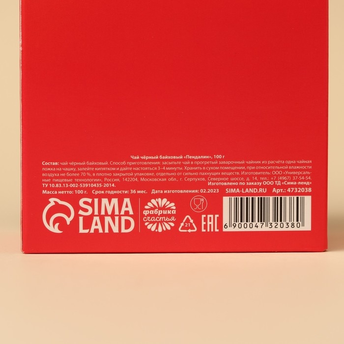 Чай чёрный &laquo;Пендалин&raquo;, 100 г