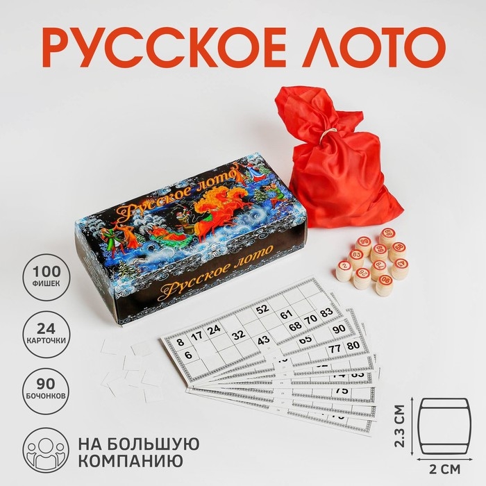 Русское лото деревянное, игра настольная "Новогодняя сказка", карточка 22 х 8 см