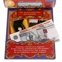 Конверт для денег, открытка на День Рождения &laquo;Вклад Юбилейный&raquo;, 6 листов, 16,5 х 21,5 см.