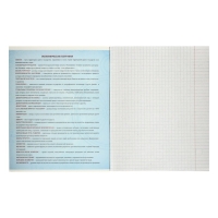 Комплект предметных тетрадей 48 листов "3D", 10 предметов, со справочным материалом, обложка мелованный картон, блок №2, белизна 75% (серые листы)