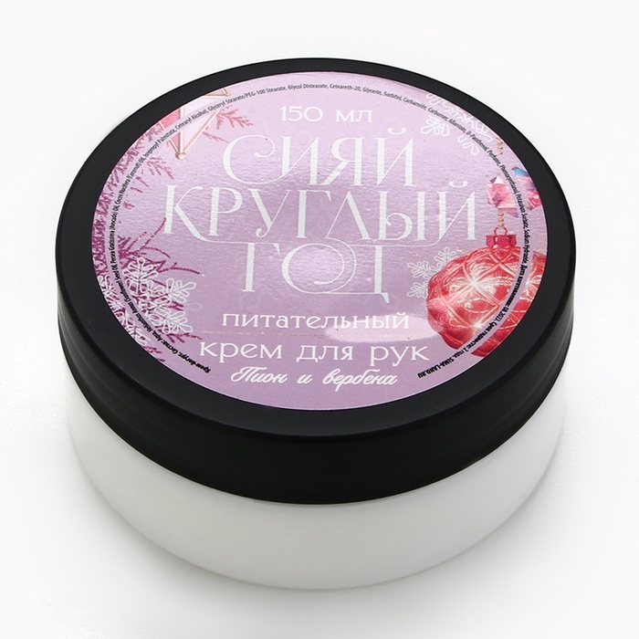 Крем для рук &laquo;С Новым Годом!&raquo;, 150 мл, аромат пионов и вербена, ЧИСТОЕ СЧАСТЬЕ