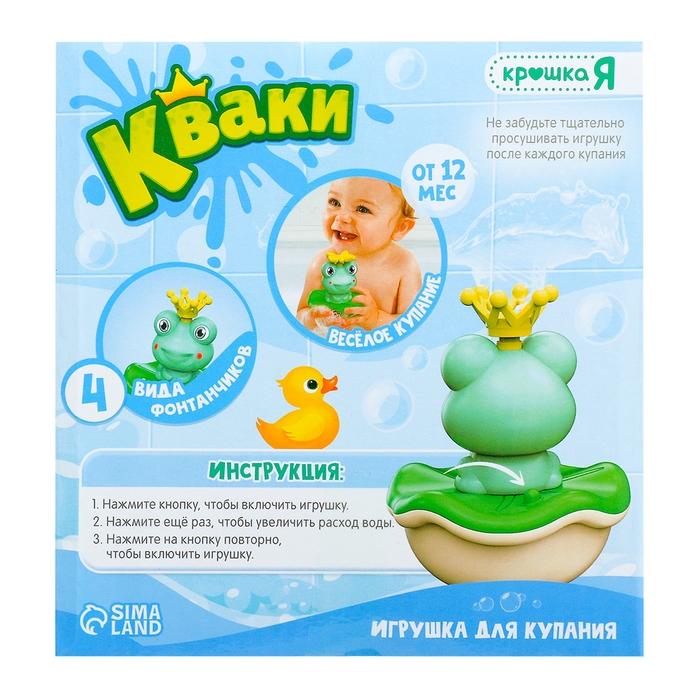 Игрушка для купания в ванной &laquo;Кваки&raquo;, фонтанчик, 4 насадки
