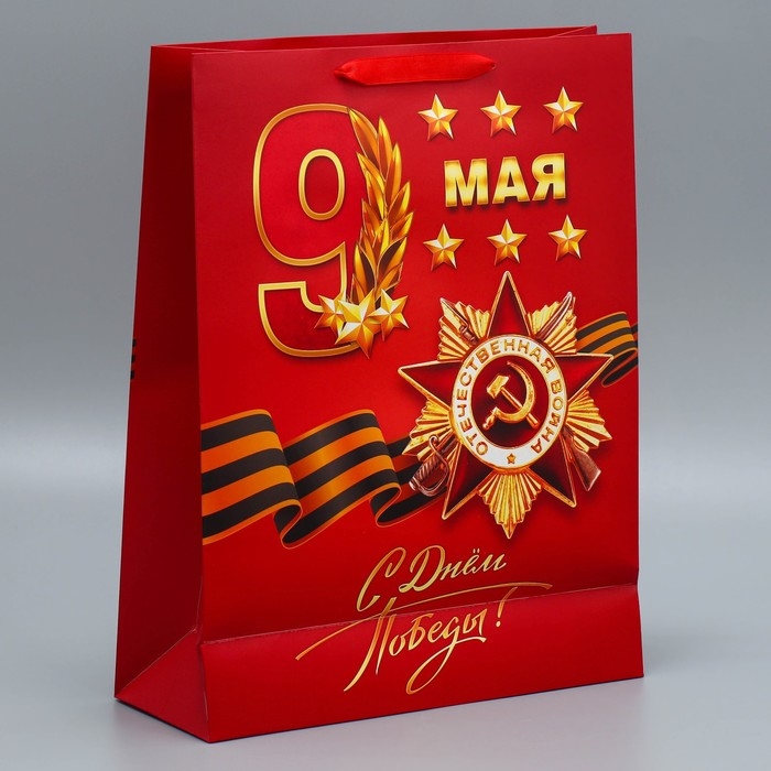 Пакет подарочный ламинированный вертикальный, упаковка, &laquo;С победой&raquo;, 9 мая, L 31 х 40 х 11 см