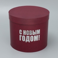 Набор подарочных коробок 5 в 1 &laquo;С Новым годом&raquo;, 13 х 14‒19.5 х 22 см, Новый год